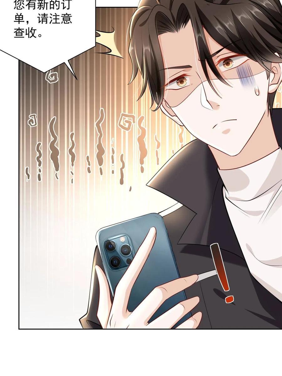 067 斗不过他？19