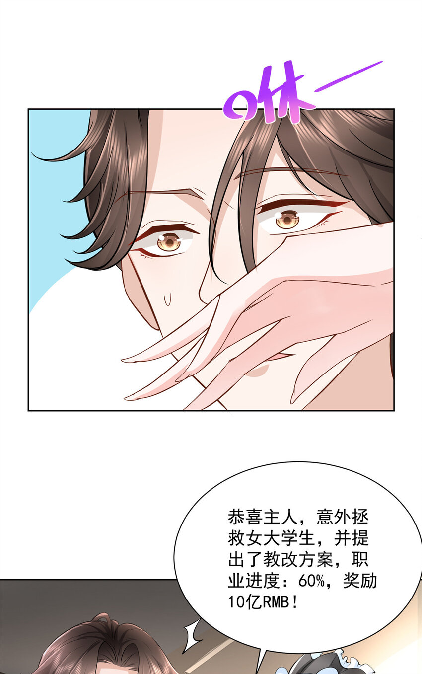 054 我不会放过你14