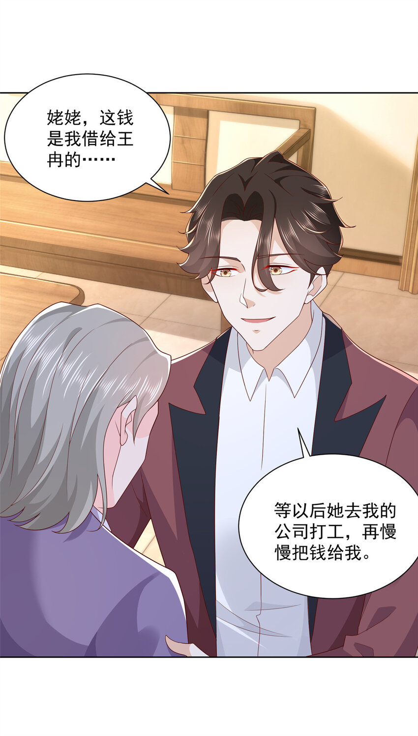 109想叫你爸爸18
