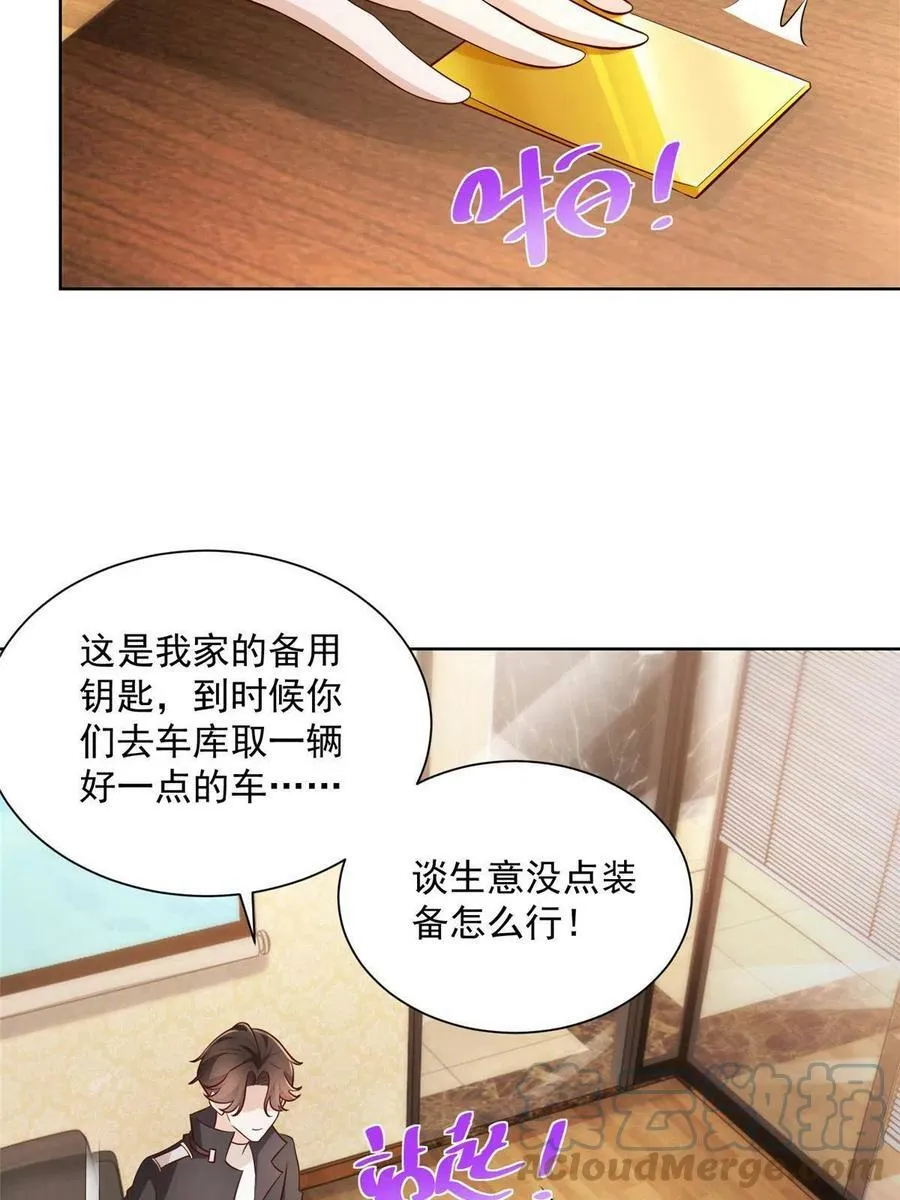 084 好想和你在一起18