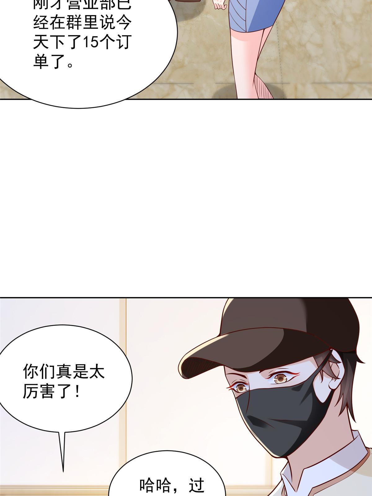 238 带货高手4