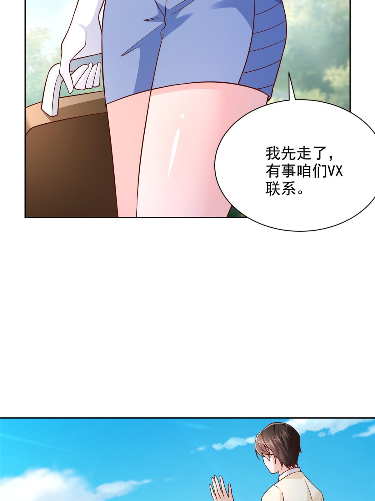 238 带货高手52