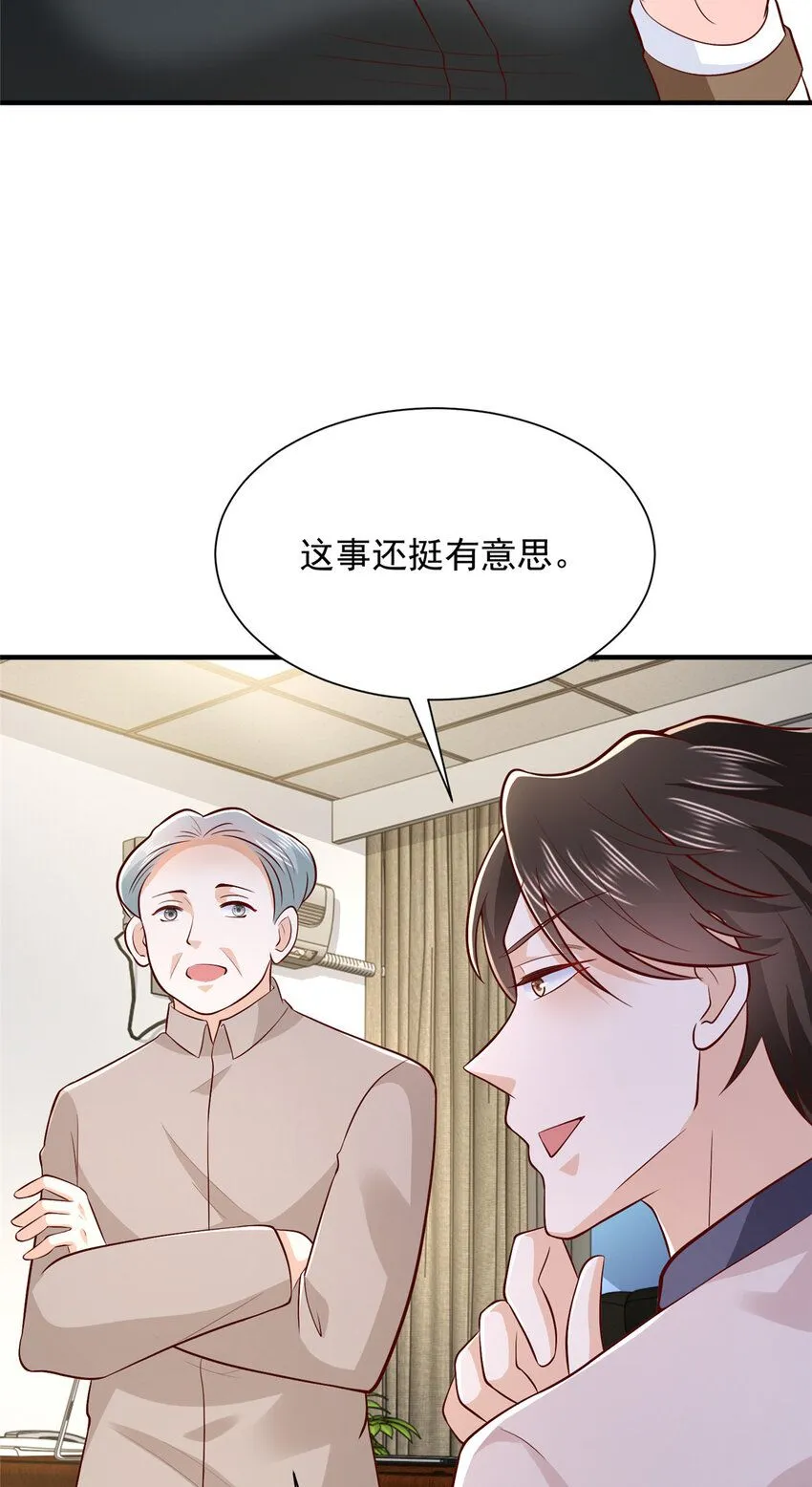 563 阴谋的味道29