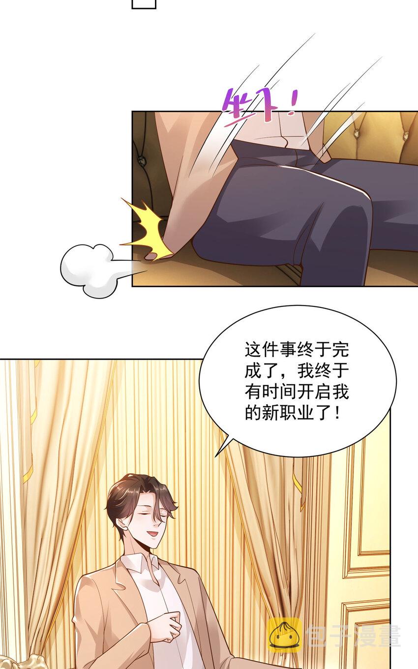 139 美貌与情商并存33