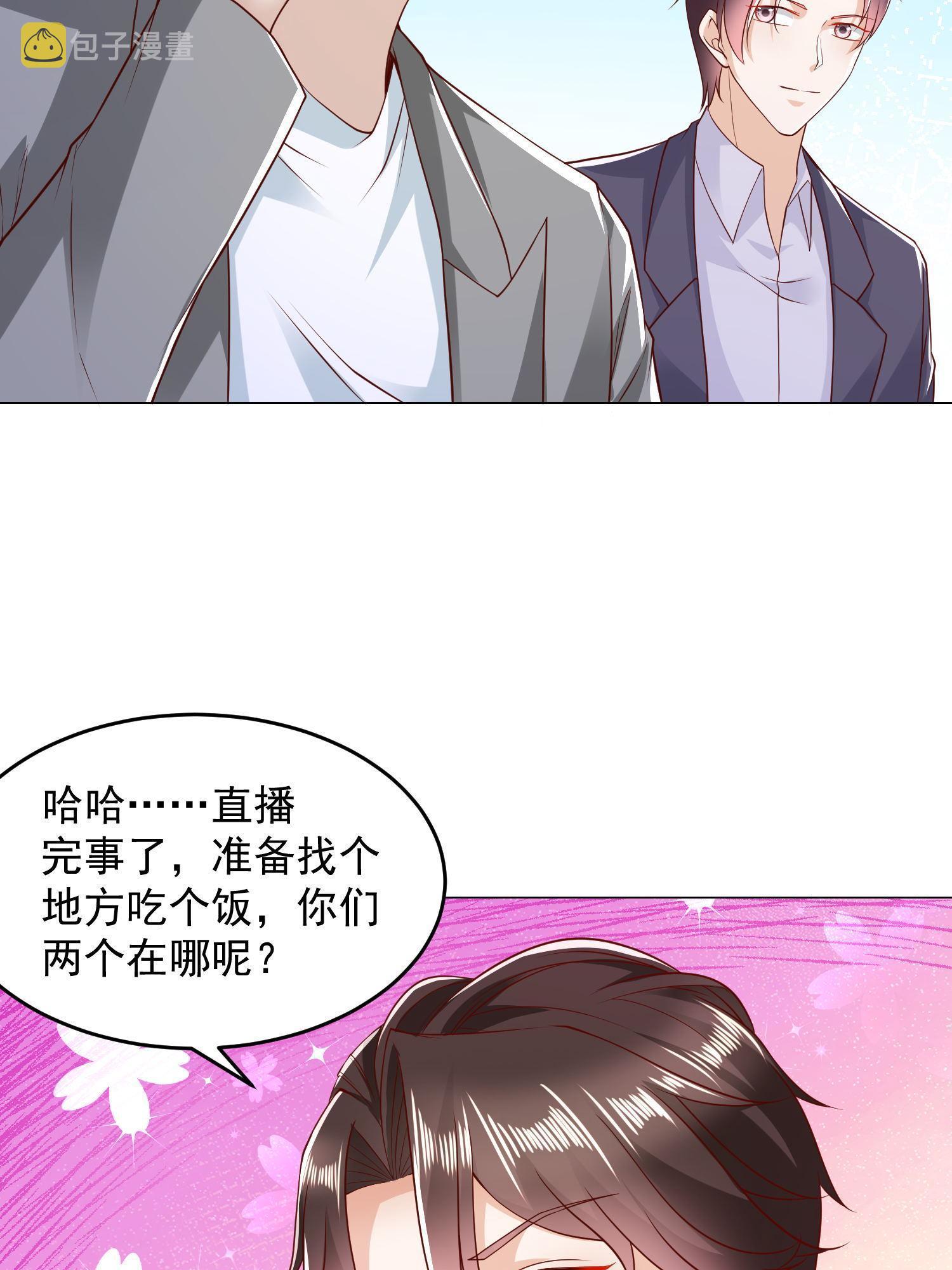 292 直播间带货翻盘3