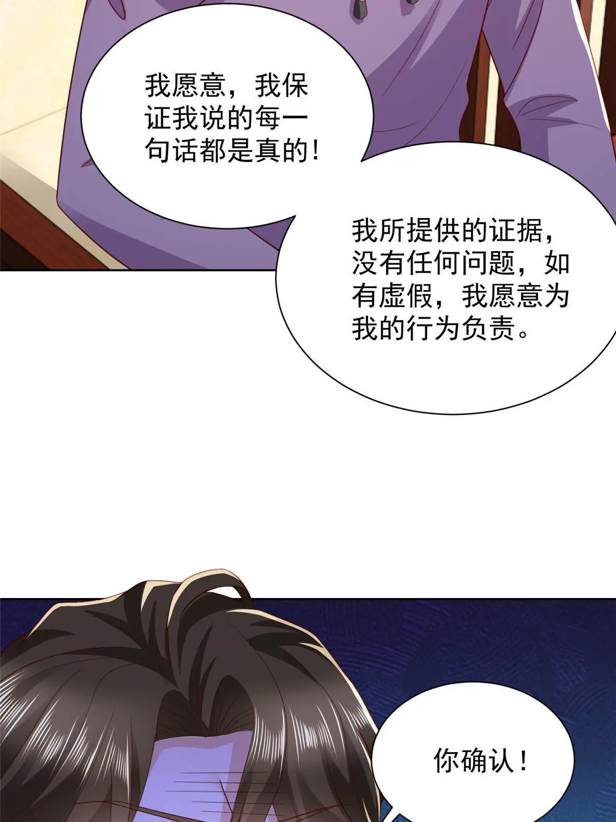 452 自始至终这都是一场戏9