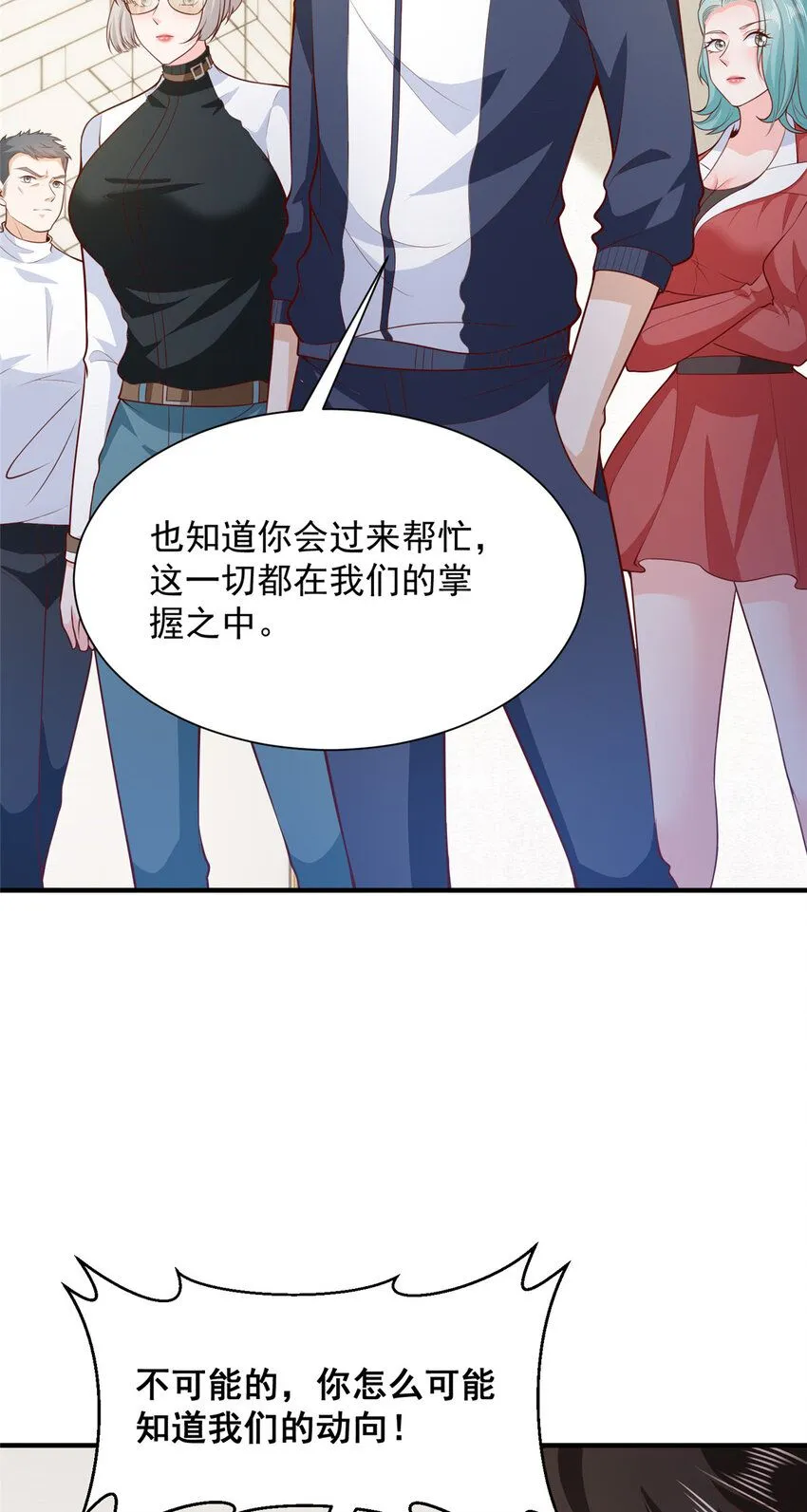 568 我不动手是因为……11