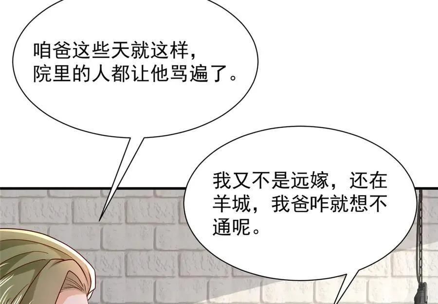 677 筹备妹妹的婚礼58