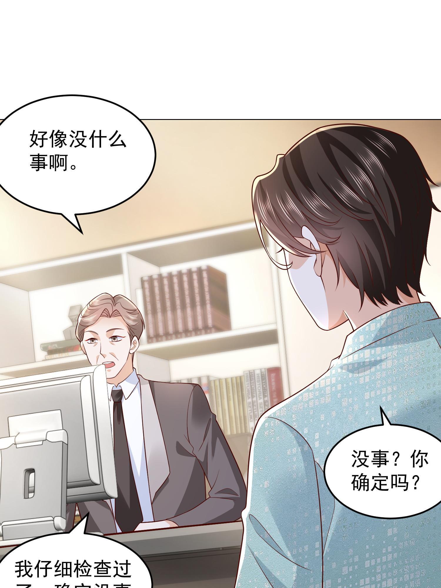295 查明真相23