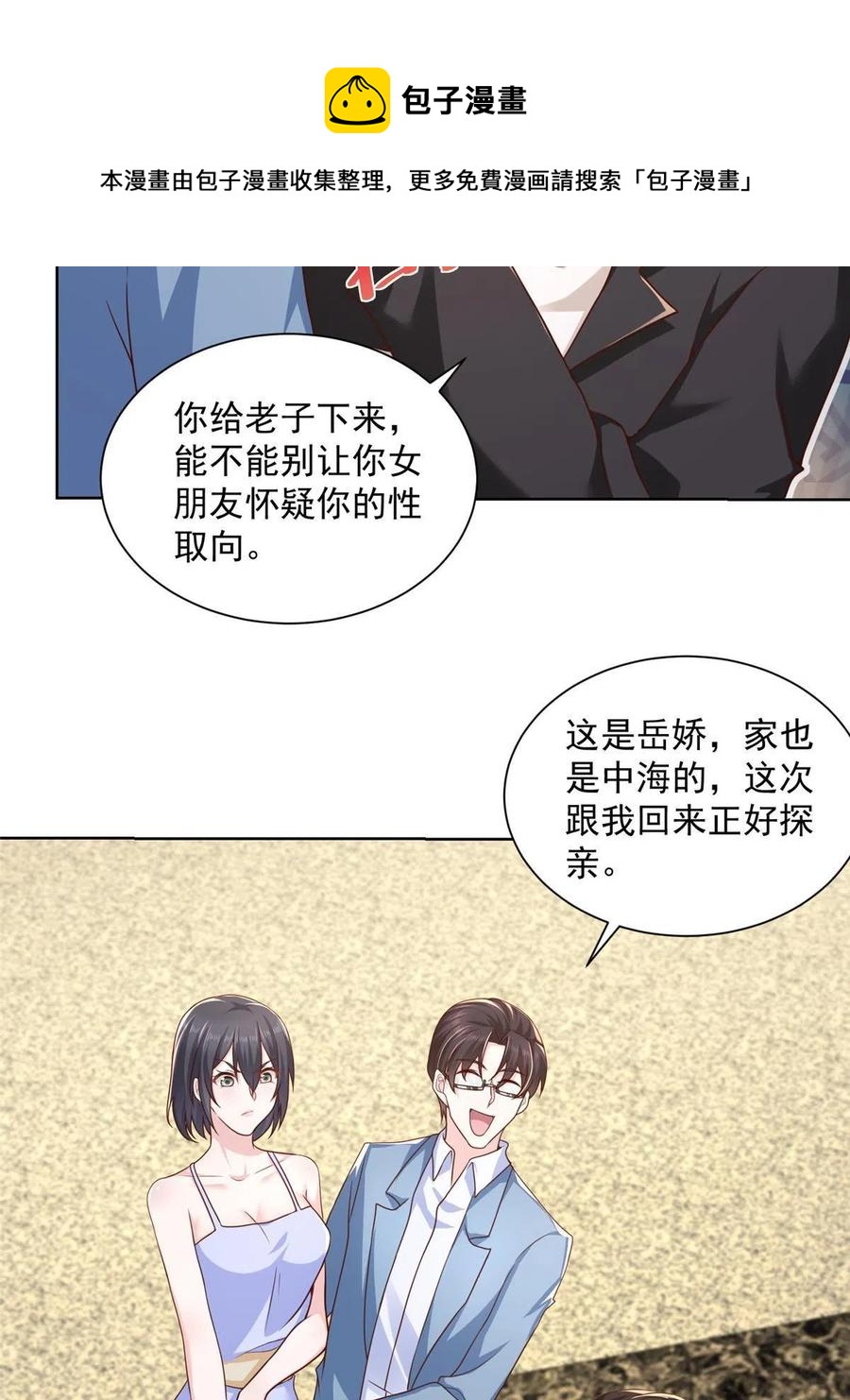 077 怀疑你16