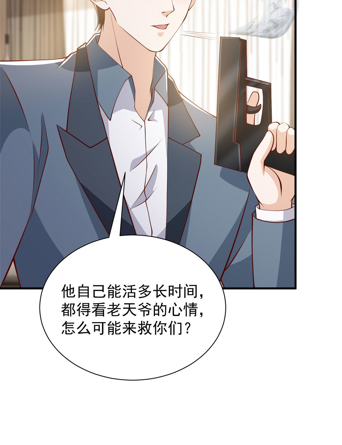 409 揪出内鬼10