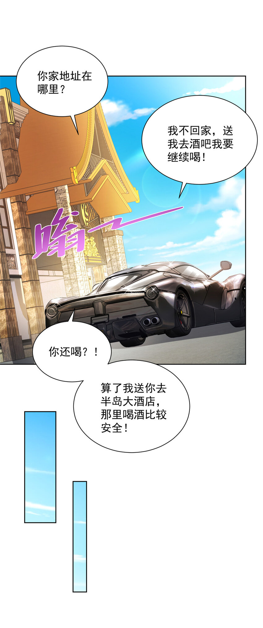 059有钱可以让我失态29