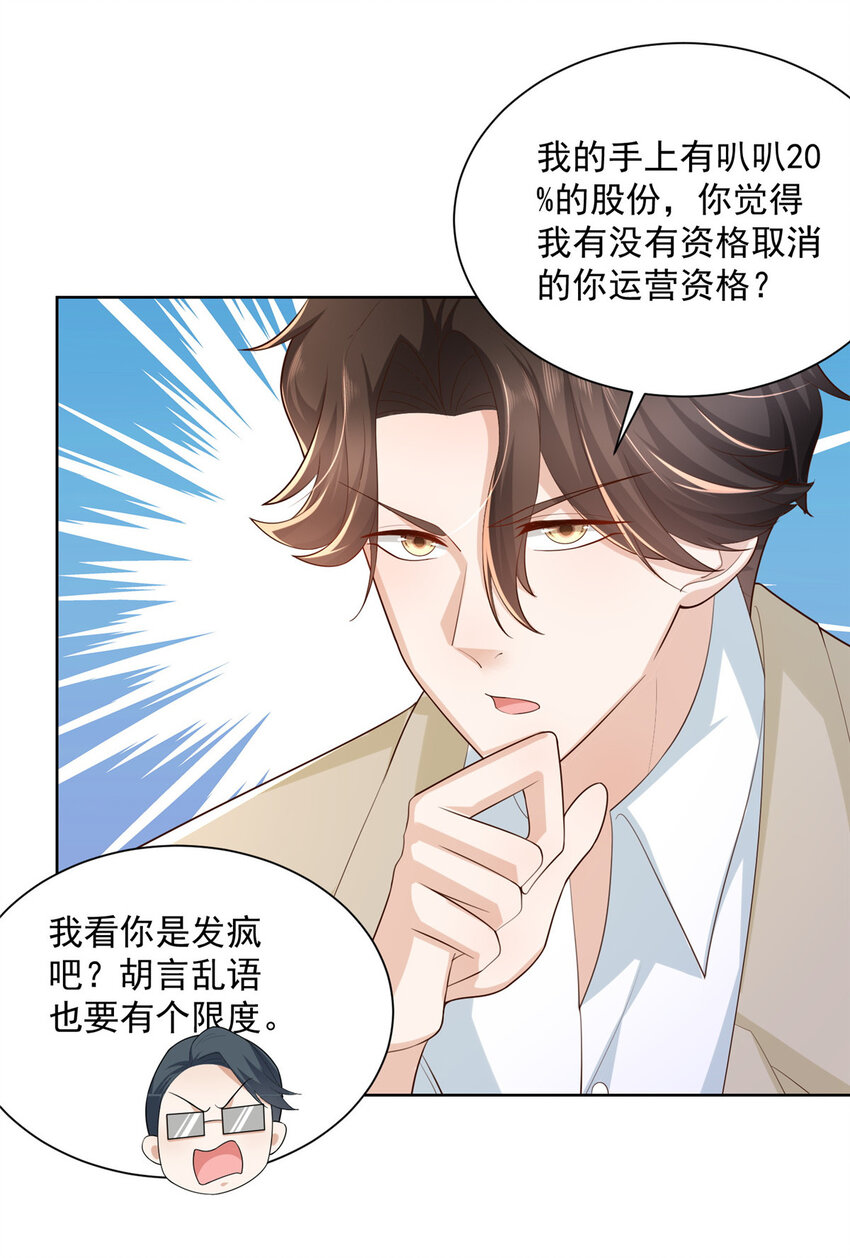 028 张大禾的画被撕了17