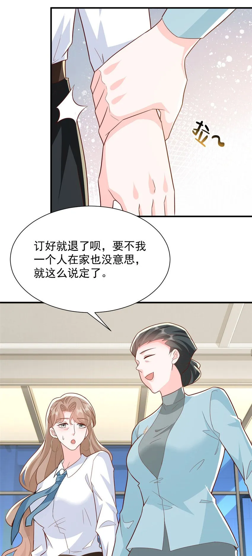 538 来找茬报仇21