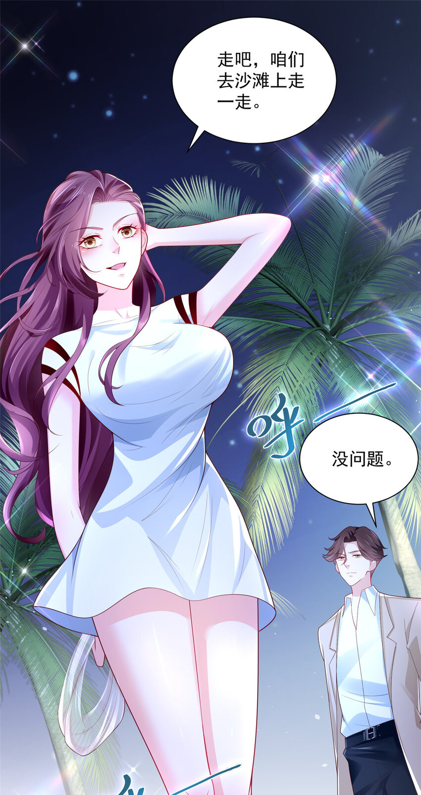 016 假装你男朋友29