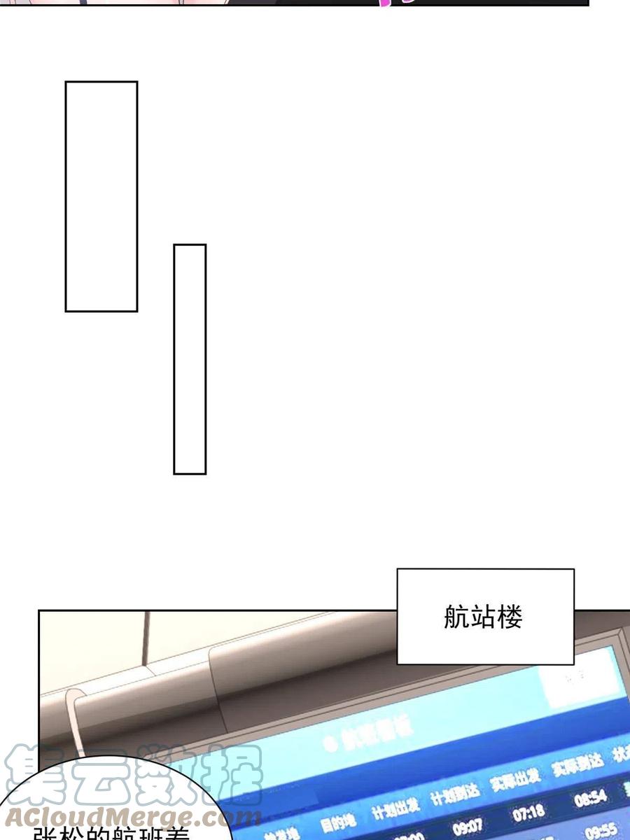 077 怀疑你9