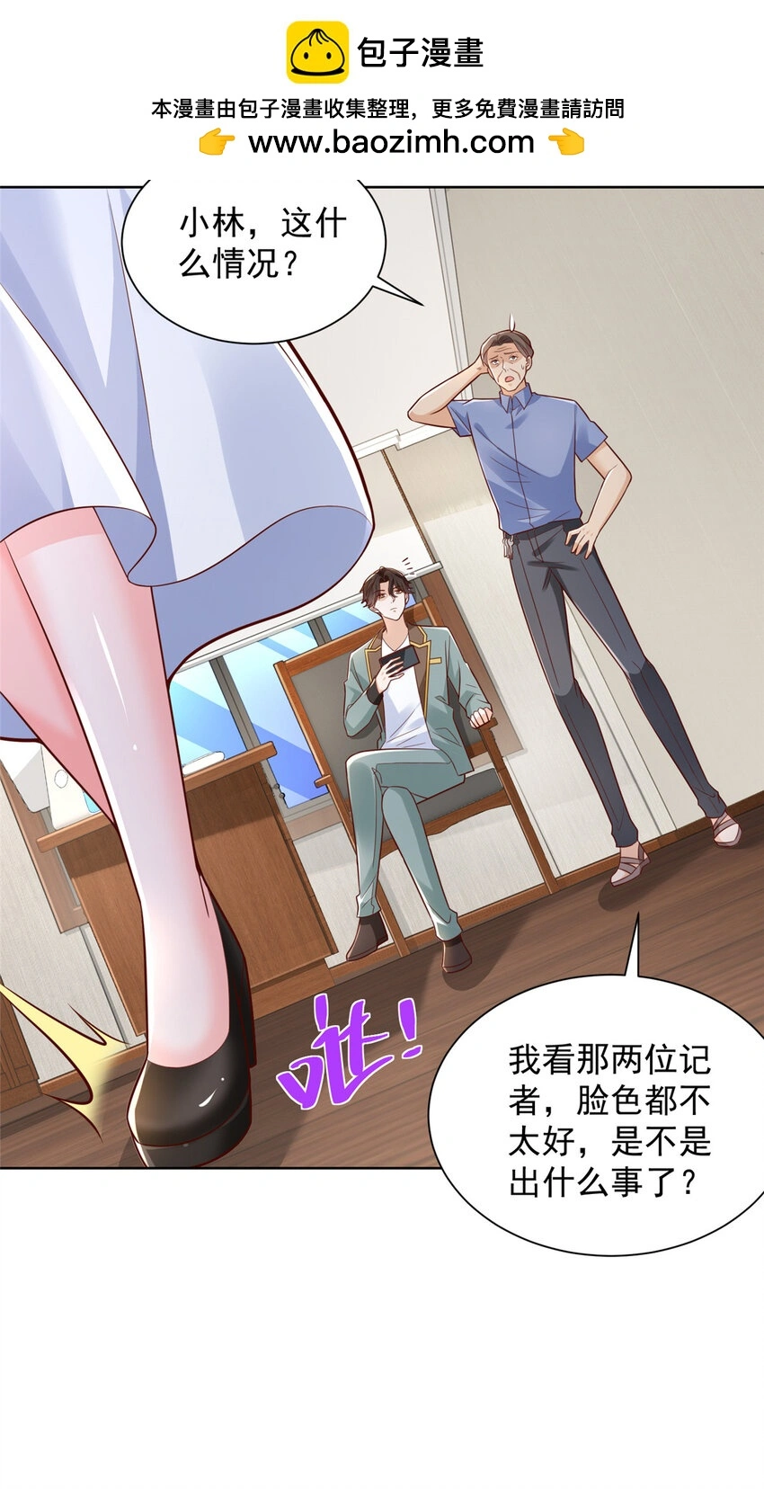 613 采访崩了32