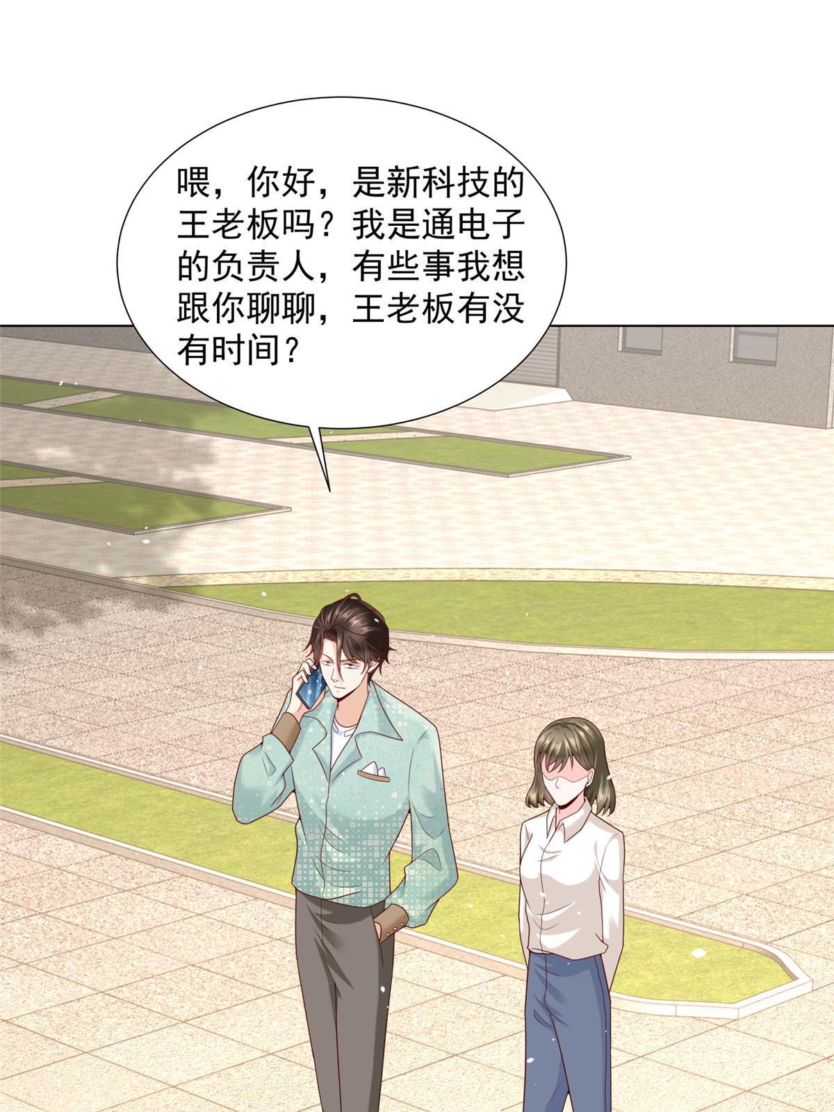 268 资本家的套路17