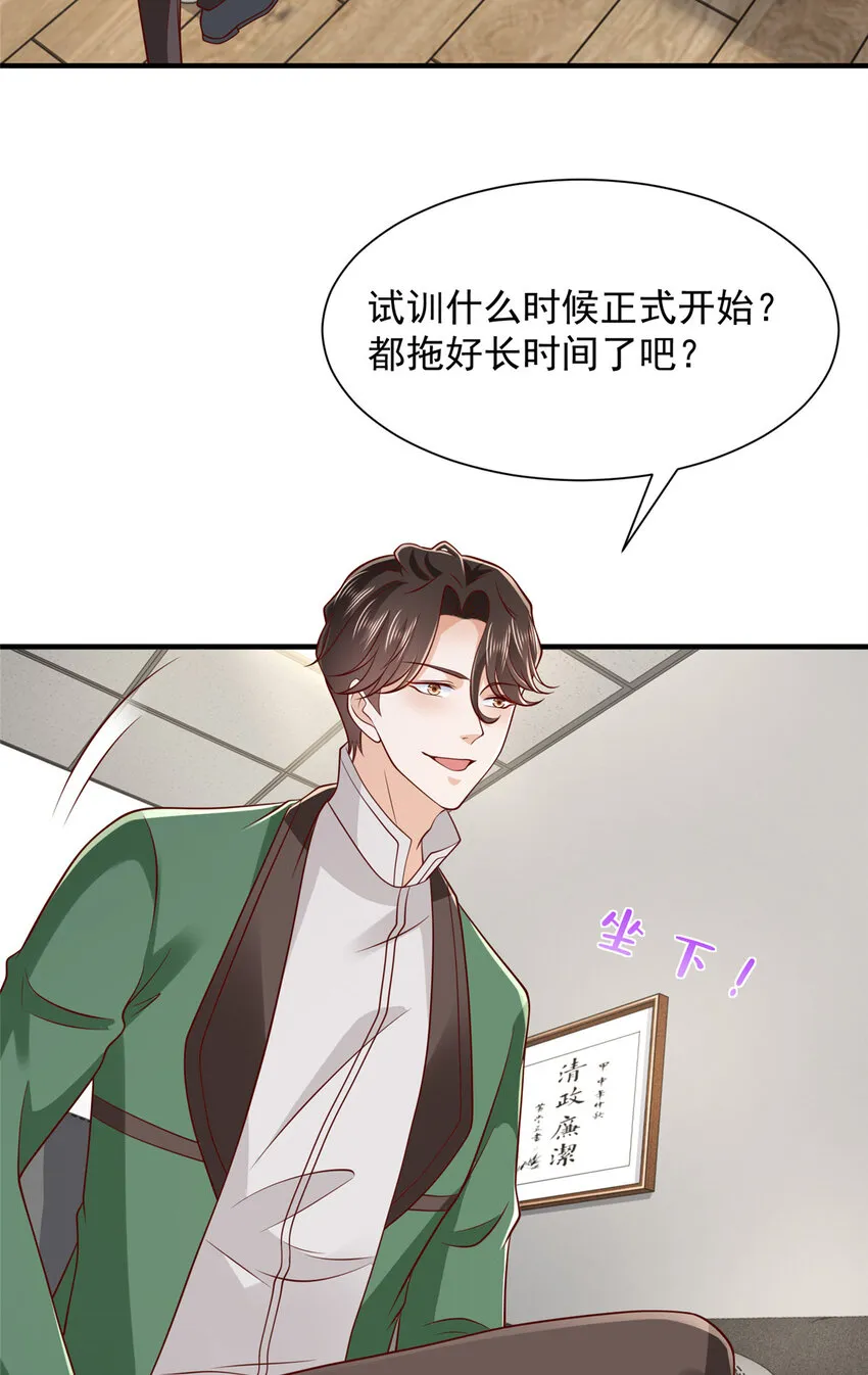 529 成为一组组长14
