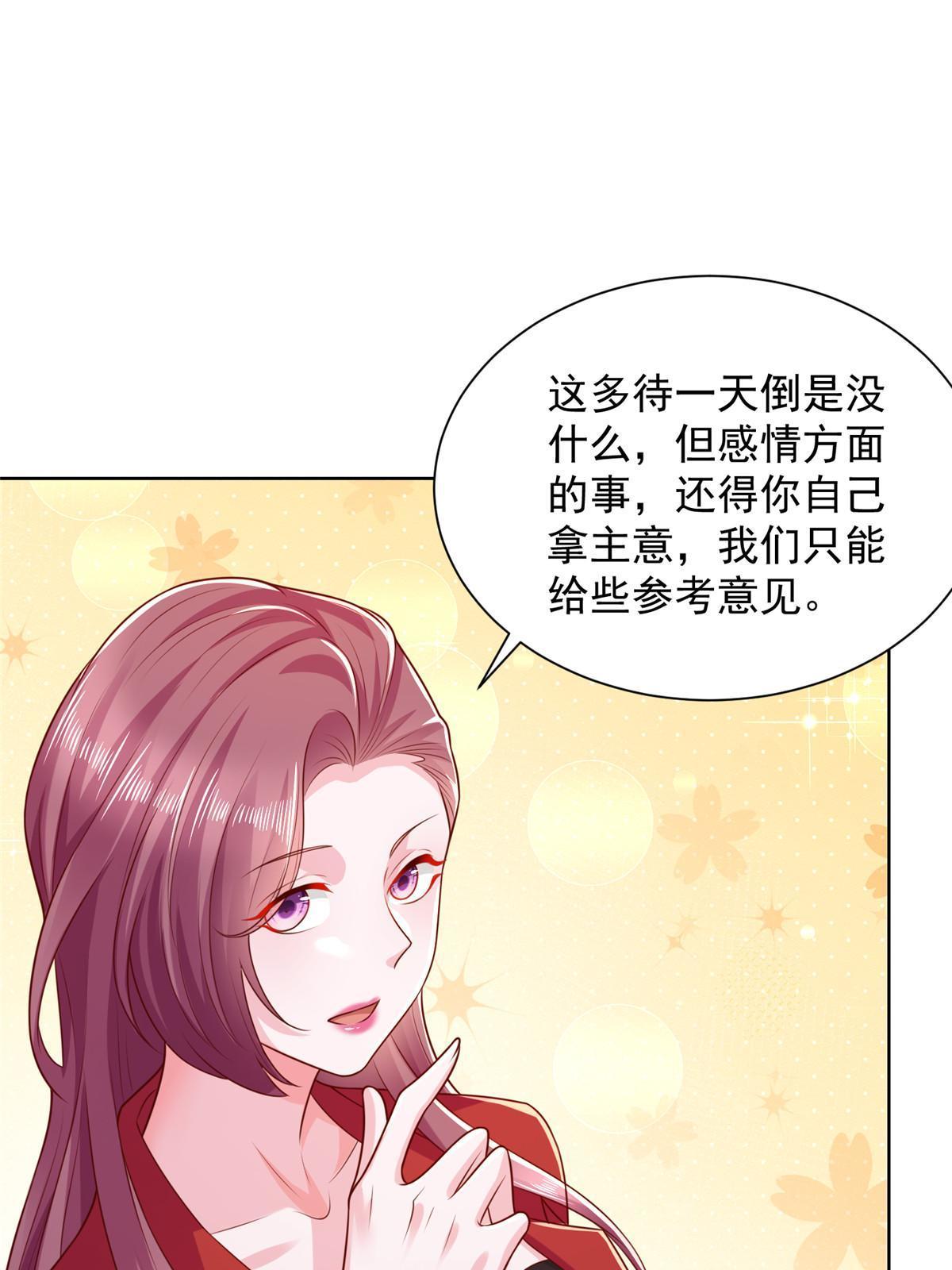 232 编假信息骗人20