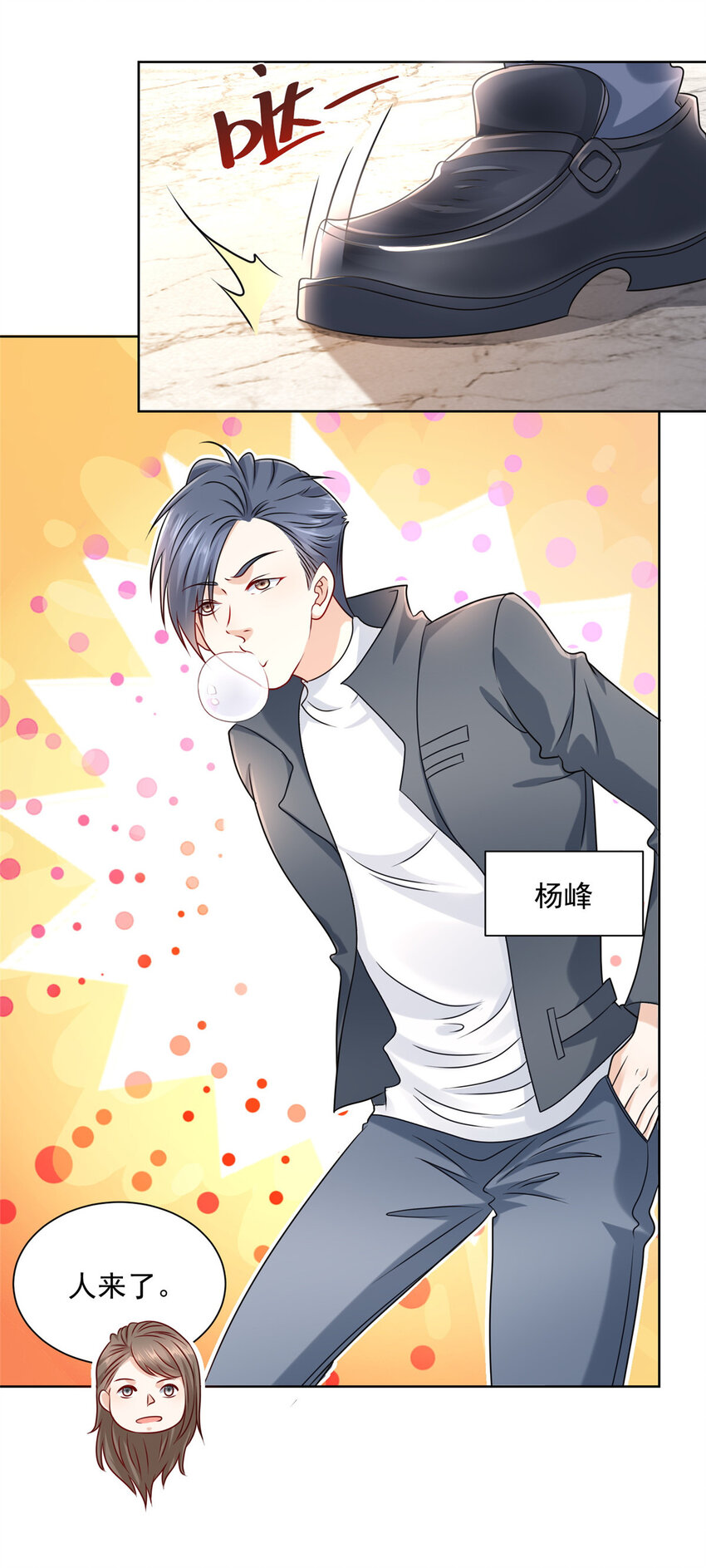056 超级渣男7