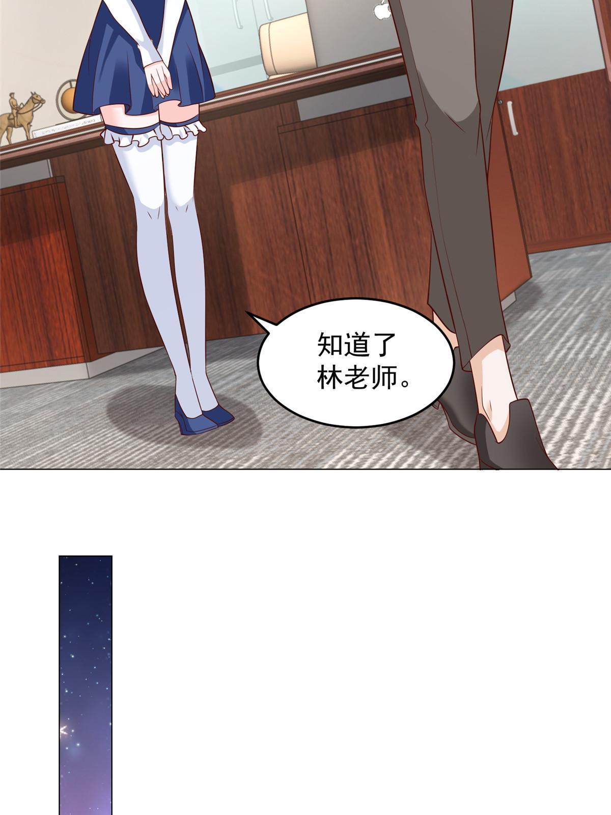281 林逸的笑话？11