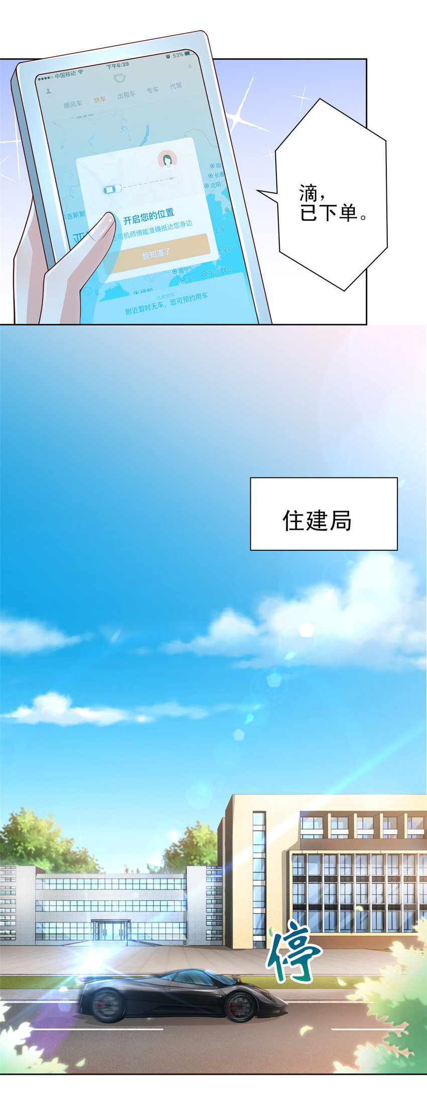 001 迎进入全职业系统36