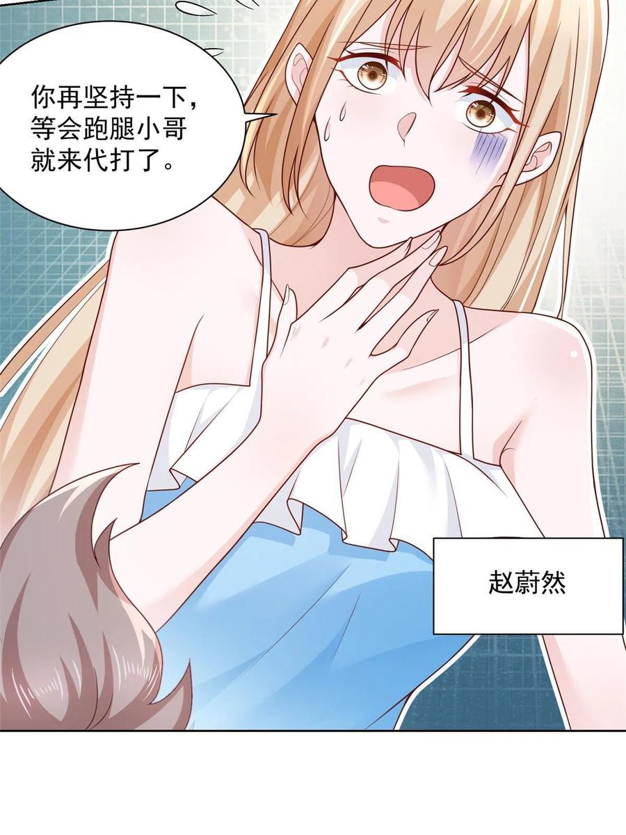 081 学渣的宿命31