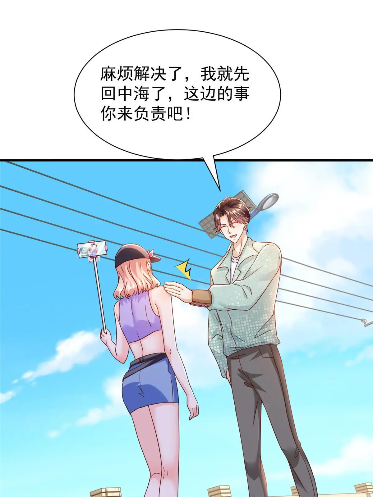 280 办公桌下的秘密2
