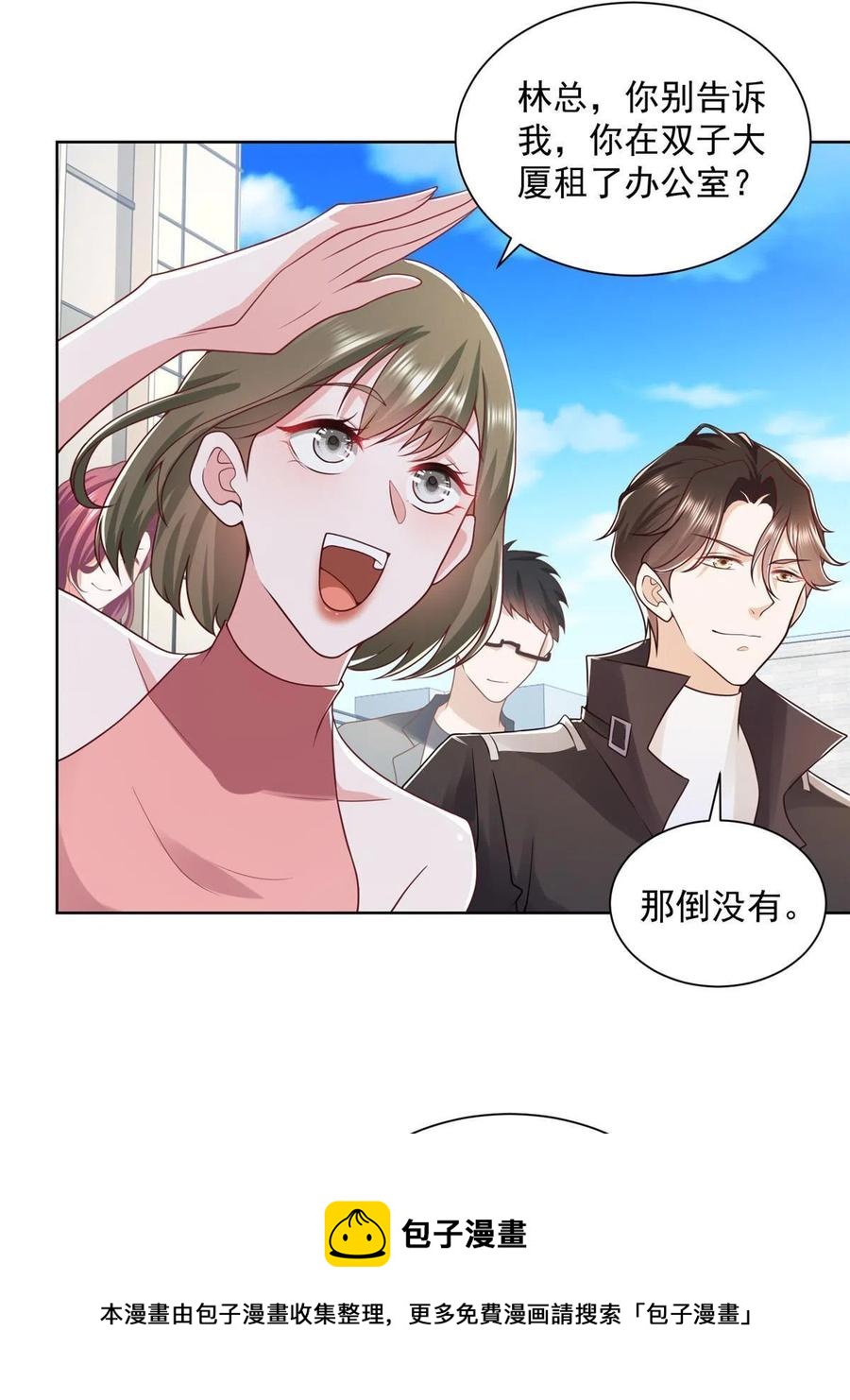 076 林总缺秘书么8