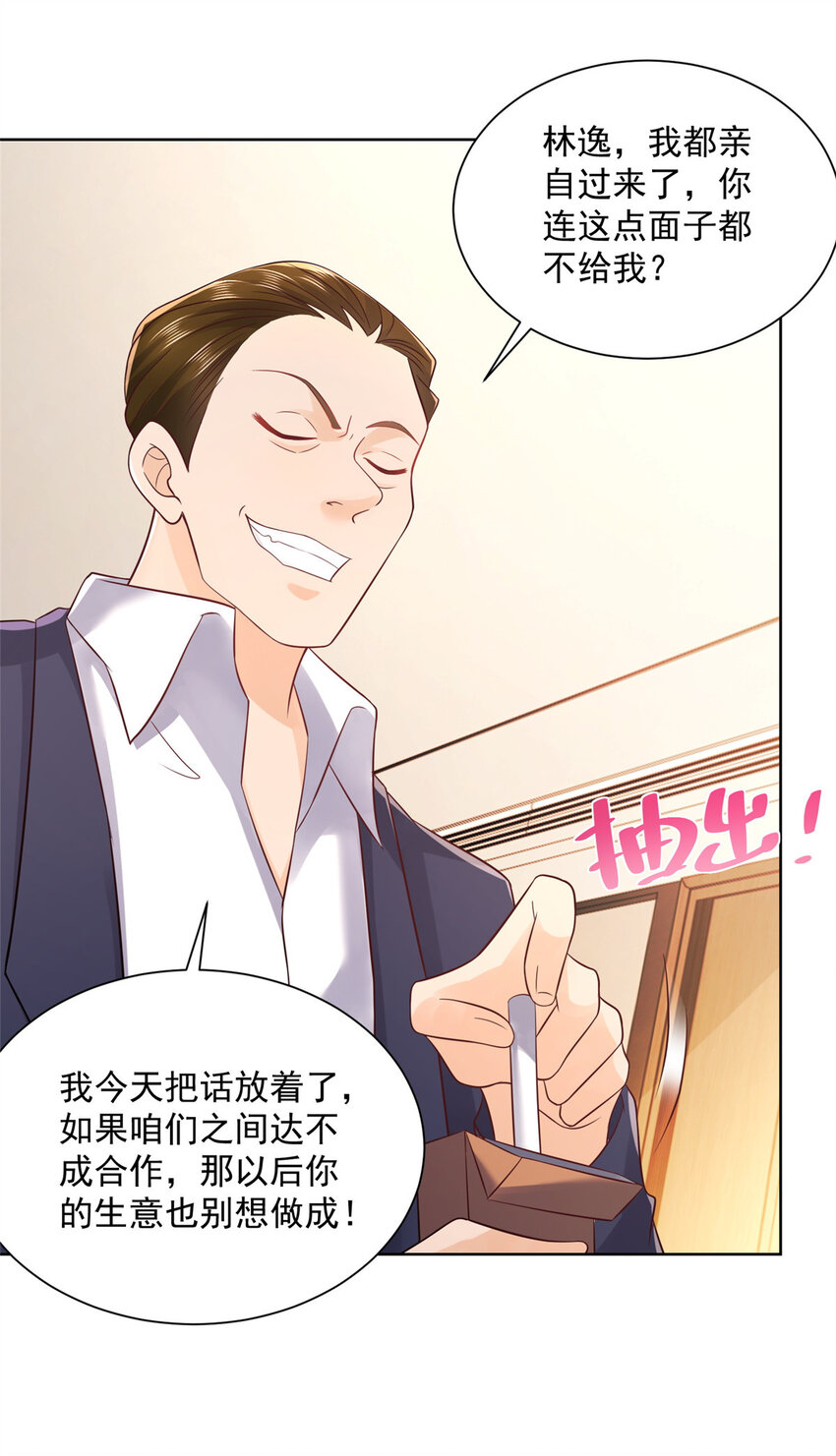 063 和大佬谈生意22