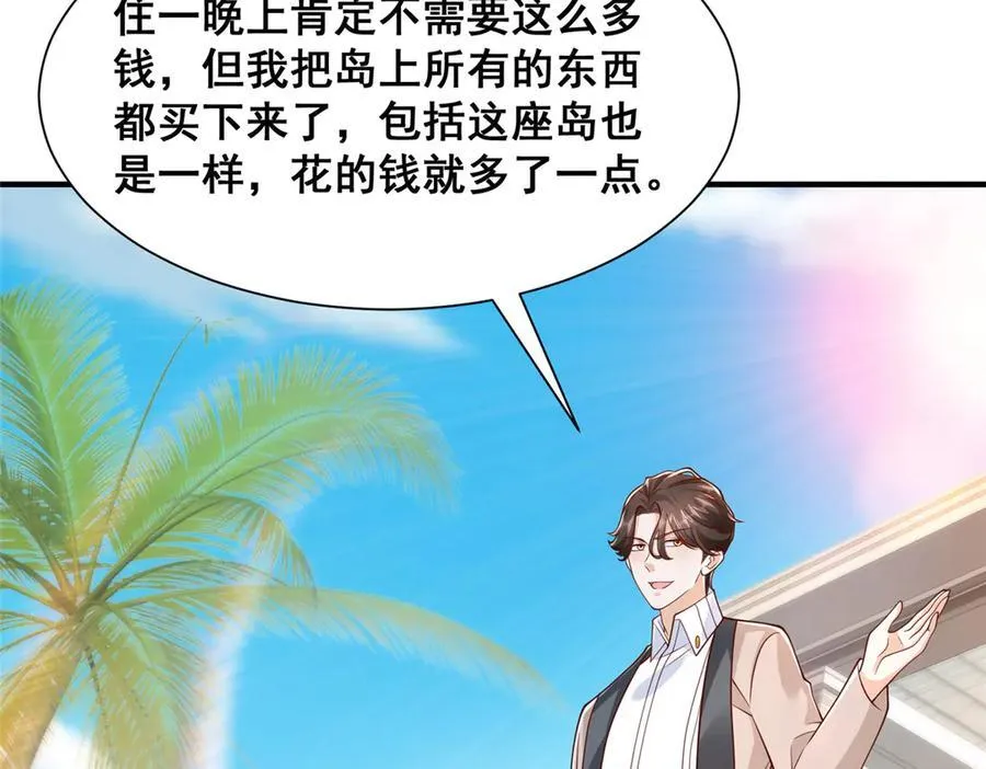 692 不要惹不该惹的人！98