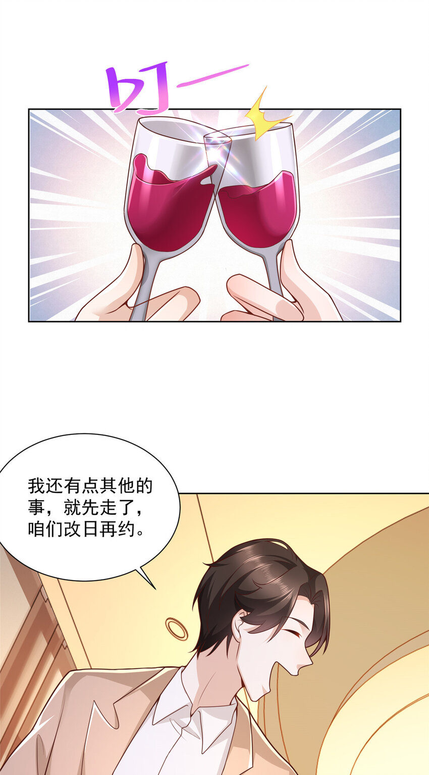 129 见钱眼开的主29