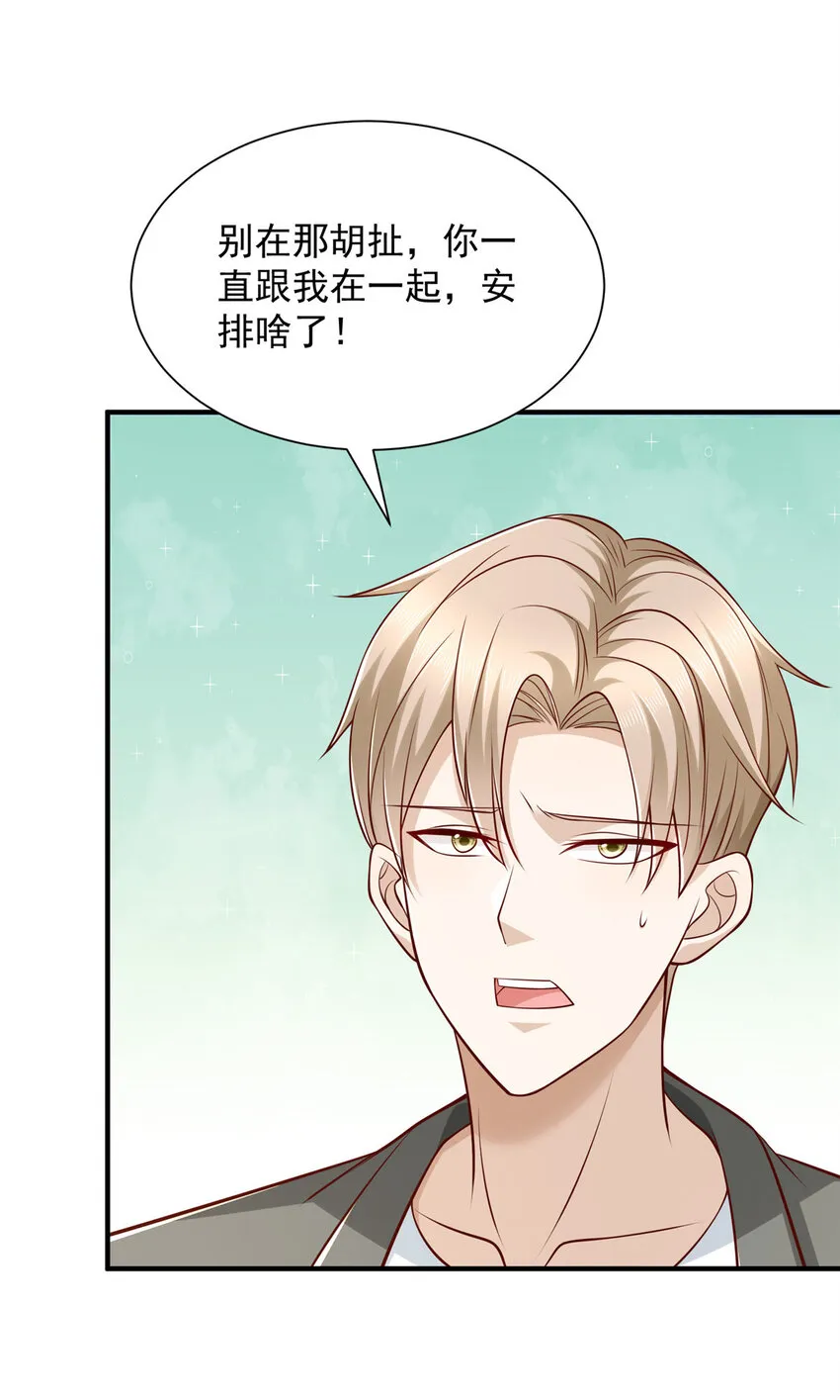 499 怀疑林逸25
