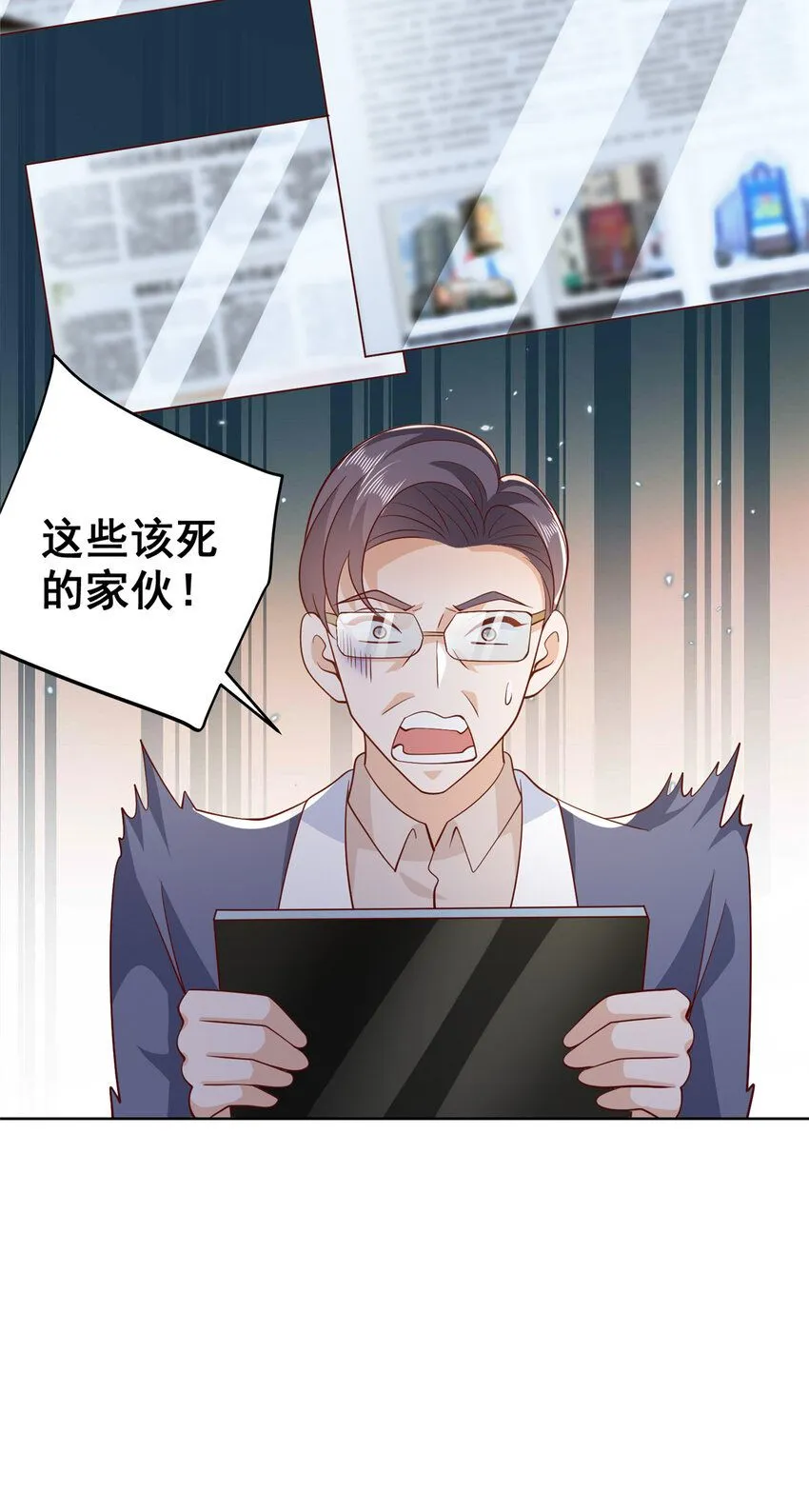 561 不能小看林逸4