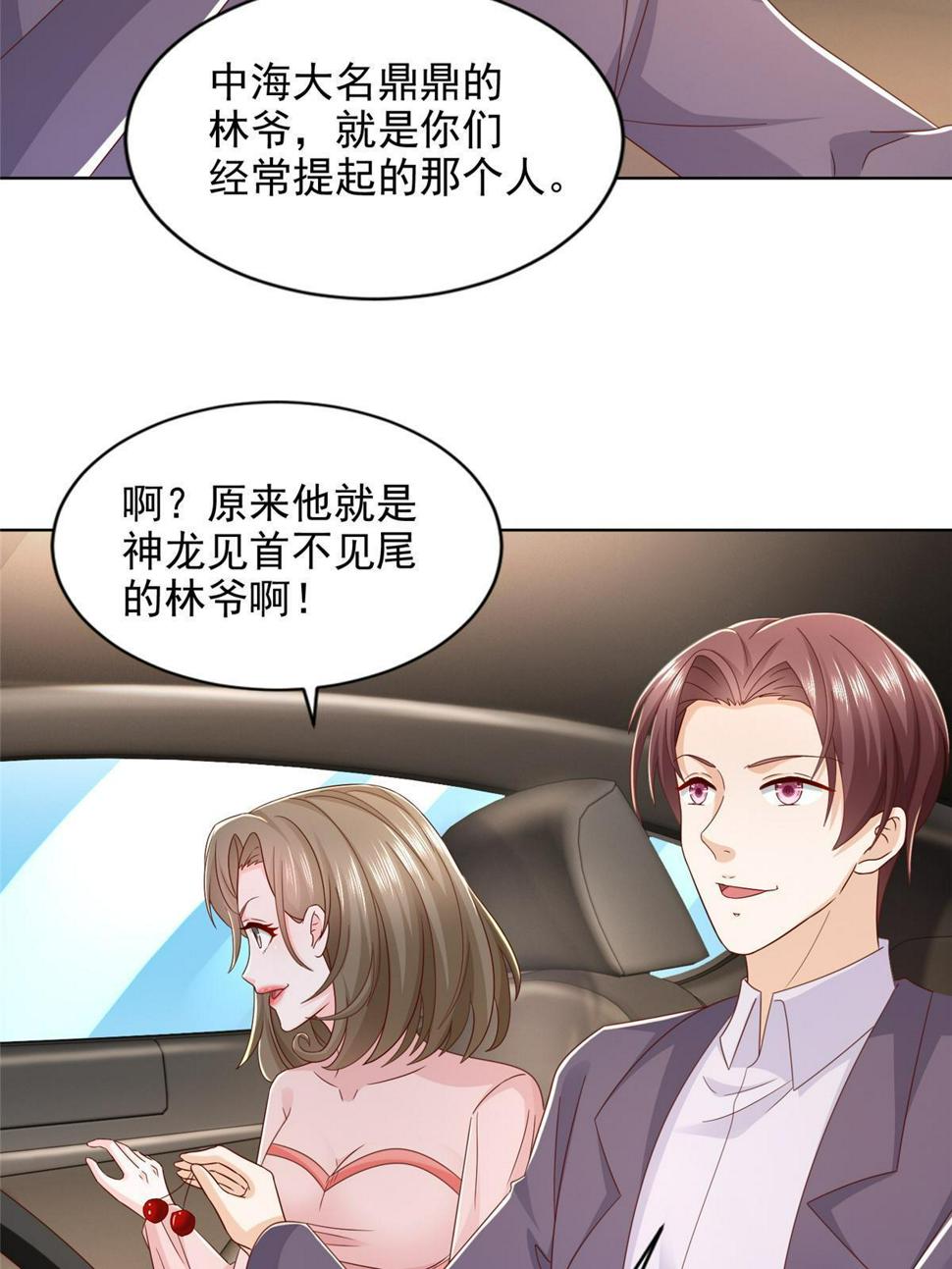 421 好好表现47