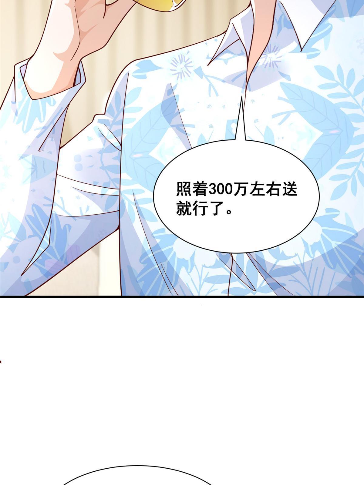 252 我看他怎么走出去24