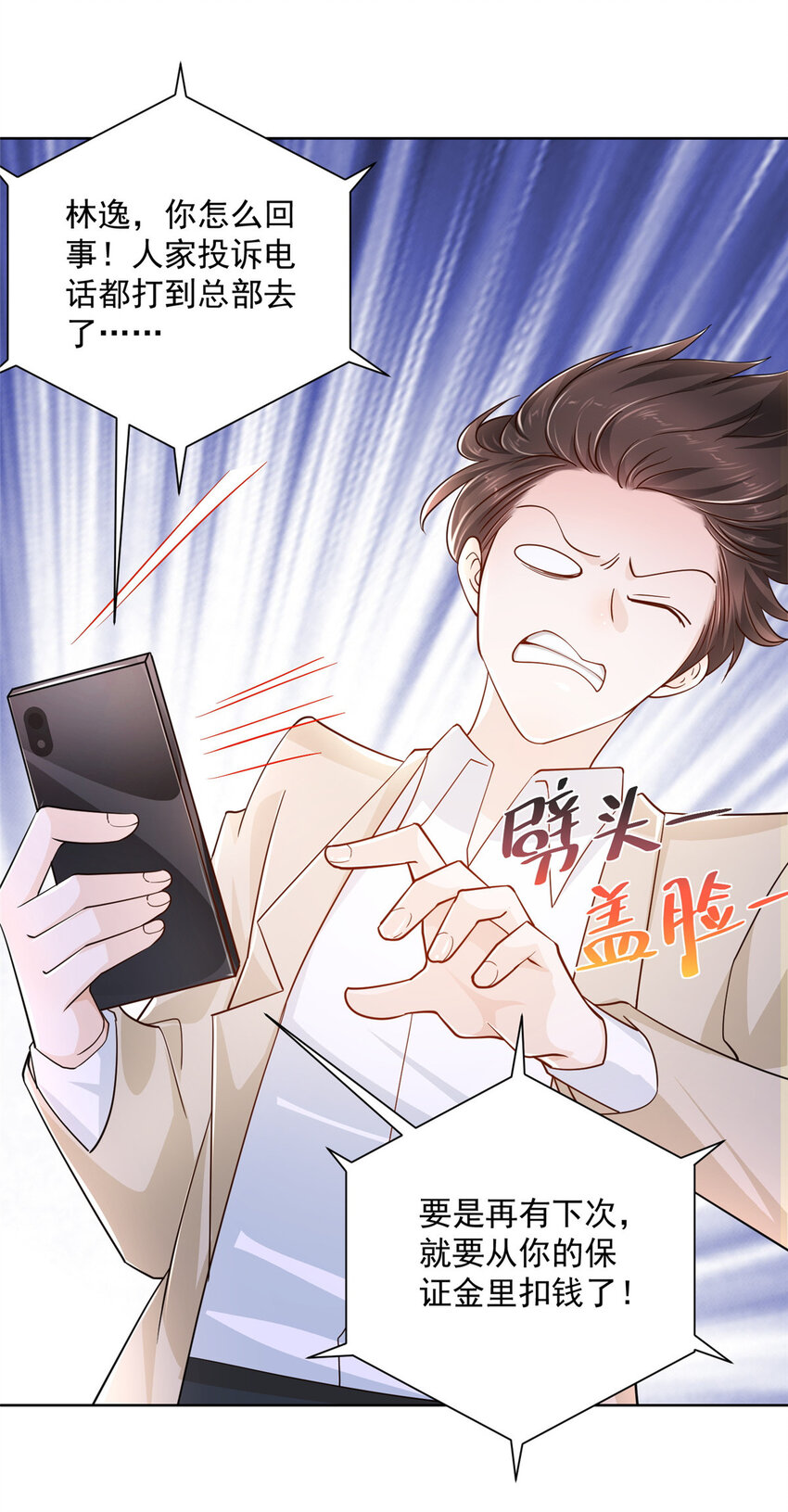 014 第一次被投诉32