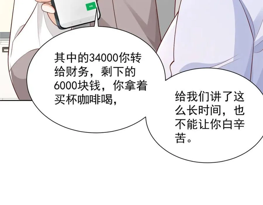 636 胡闹的人是你34