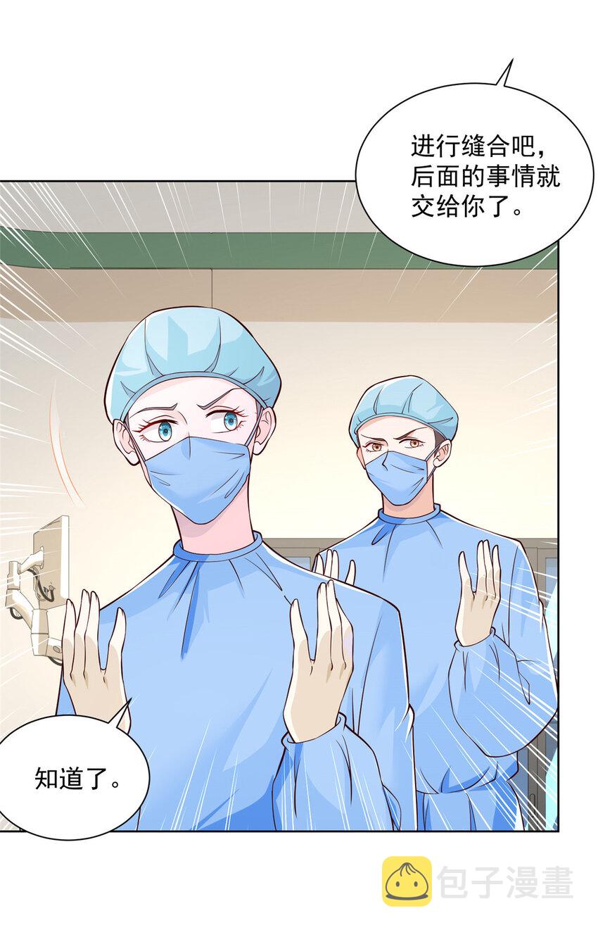 152 手术危机23