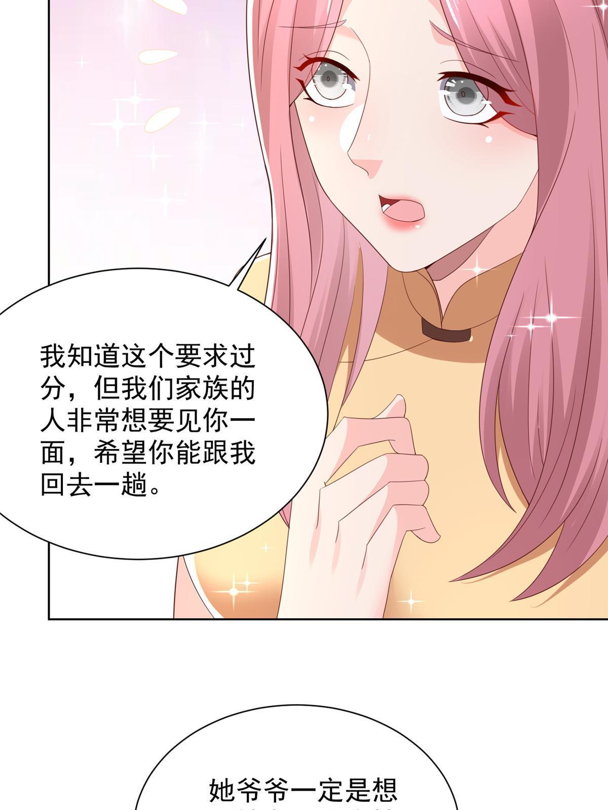343 我爷爷想见你38