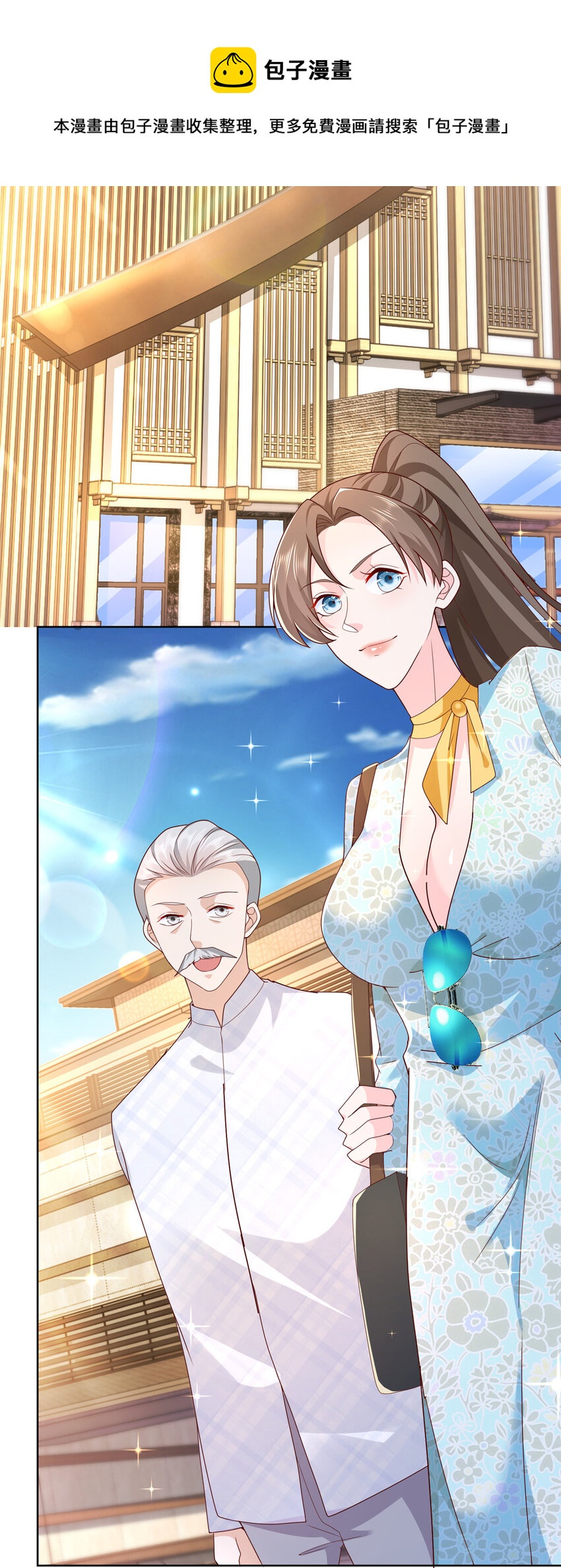 109想叫你爸爸28