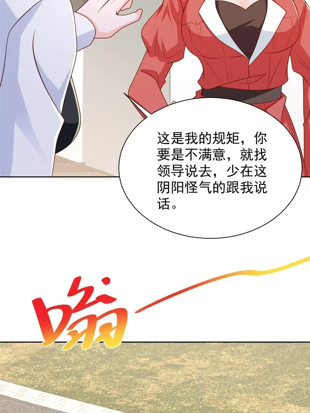 381 不满意就滚15