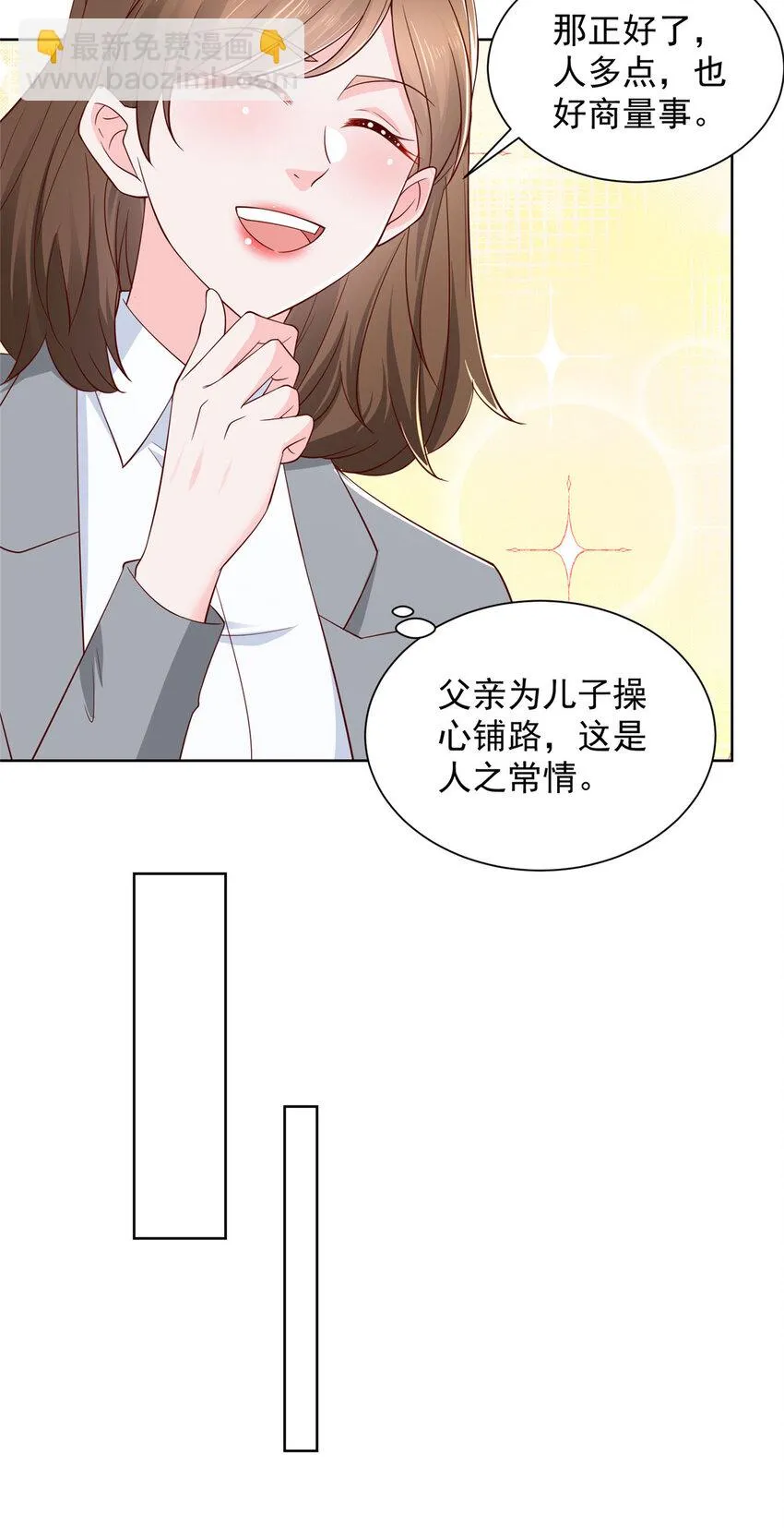 460 王家都已经要折了31