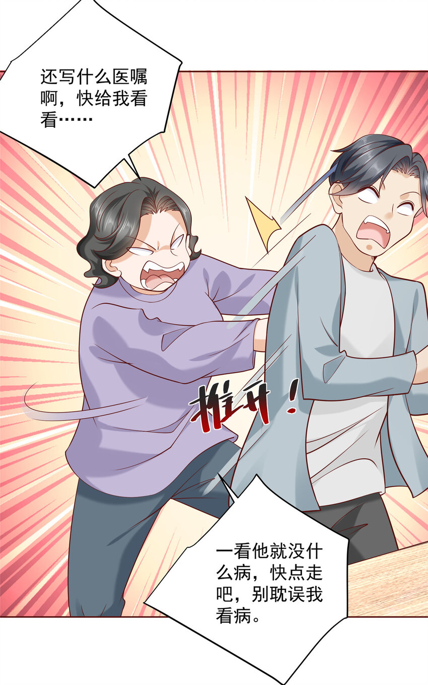 150 实习大夫有什么发言权32