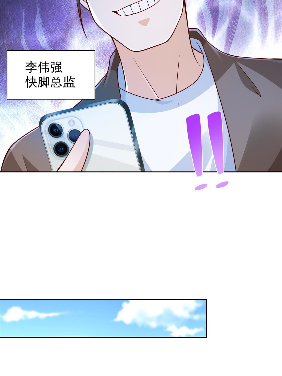 261 直播间被封29