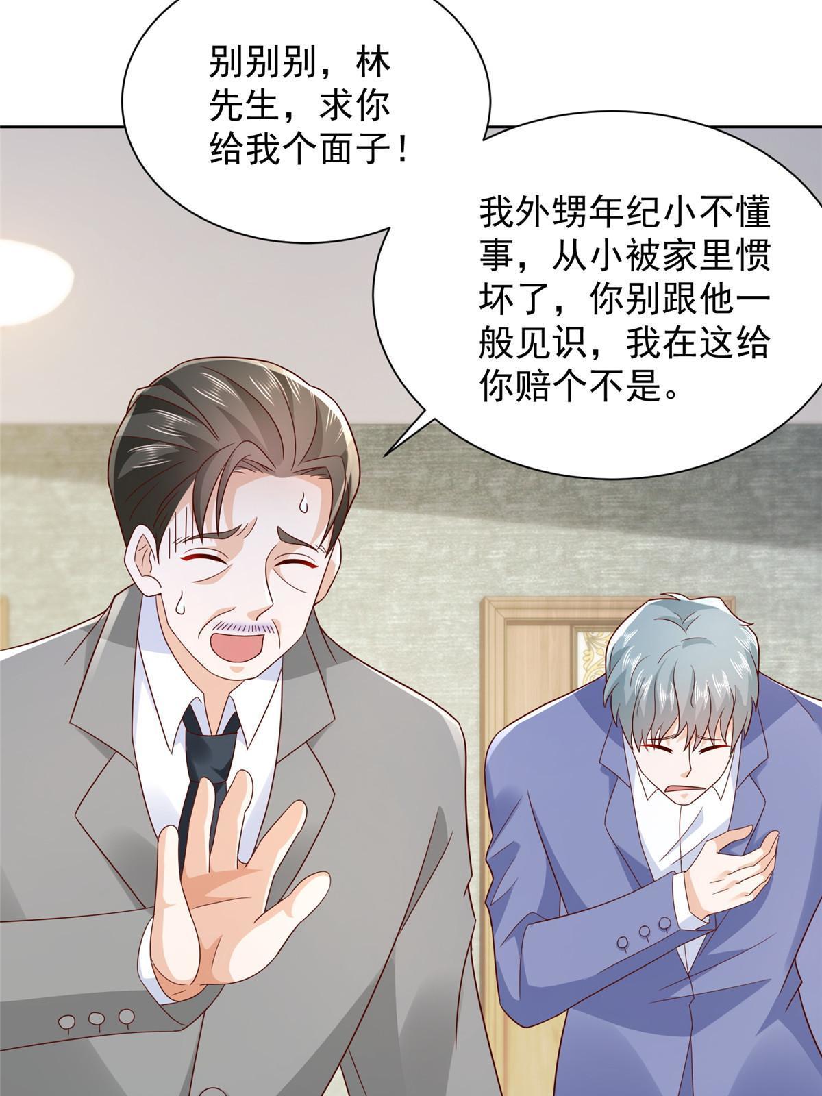 341 招惹他干什么33