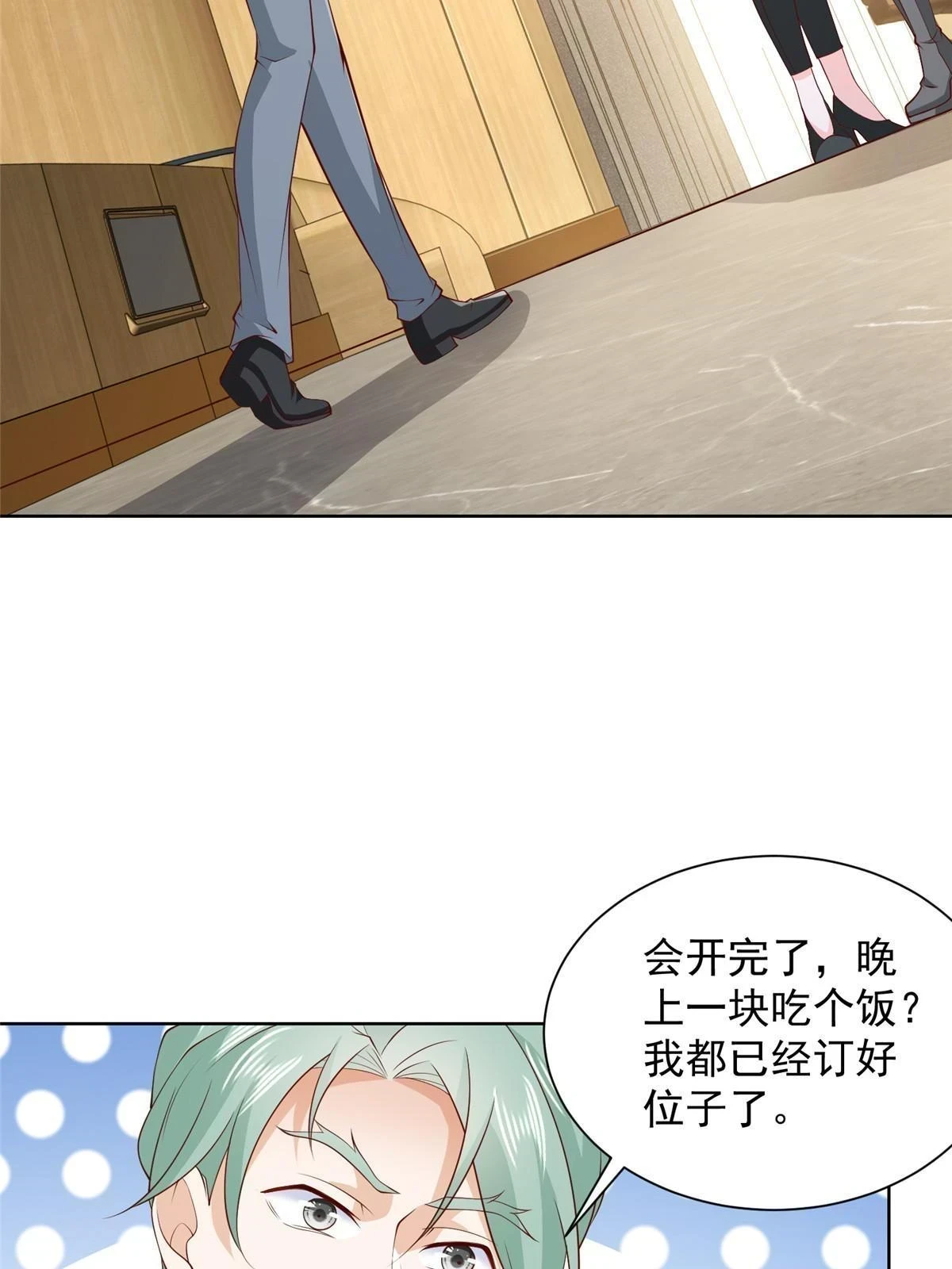 372 厉害的男朋友29