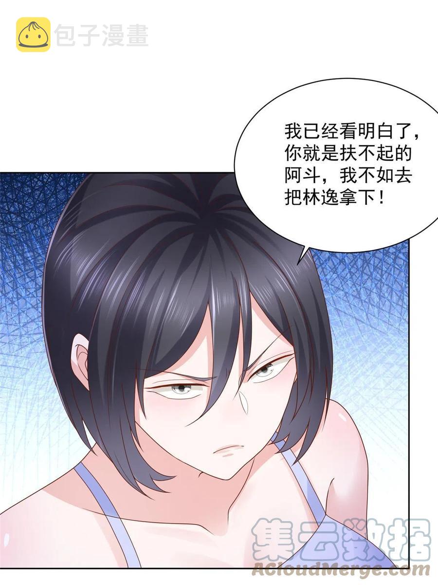 079 你喜欢我么？27