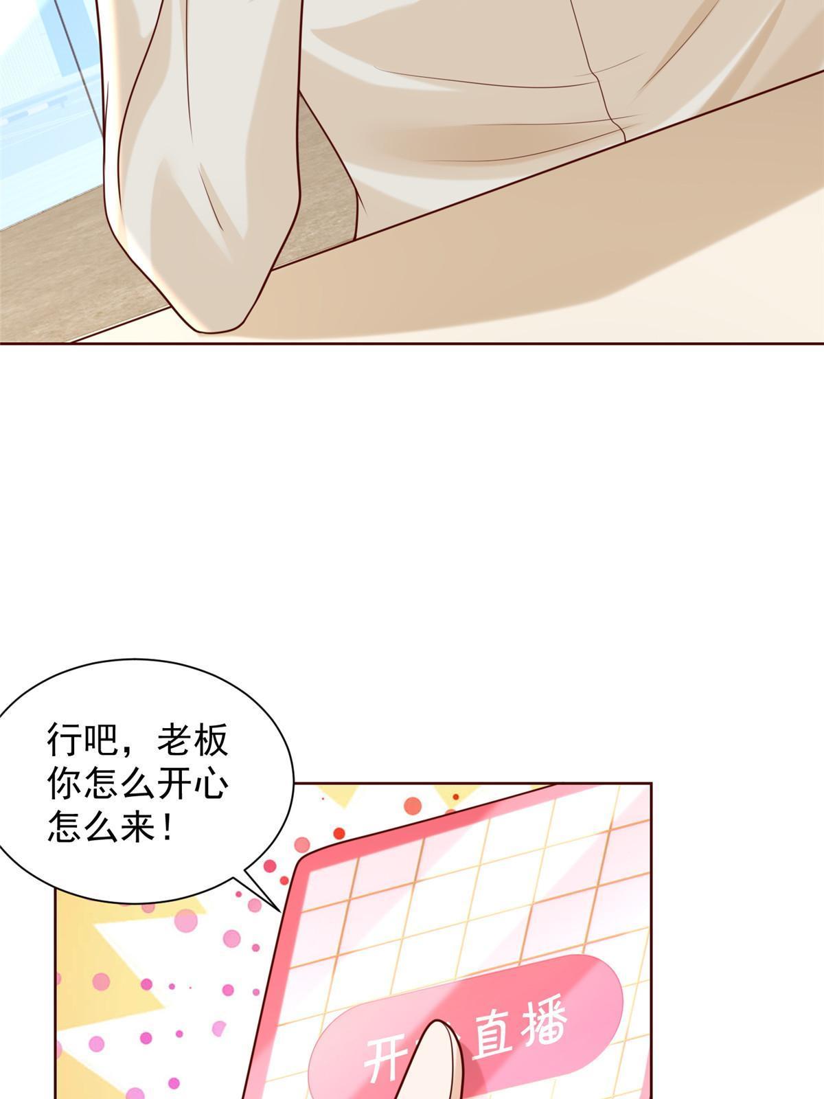 236 甩不掉的女主播38